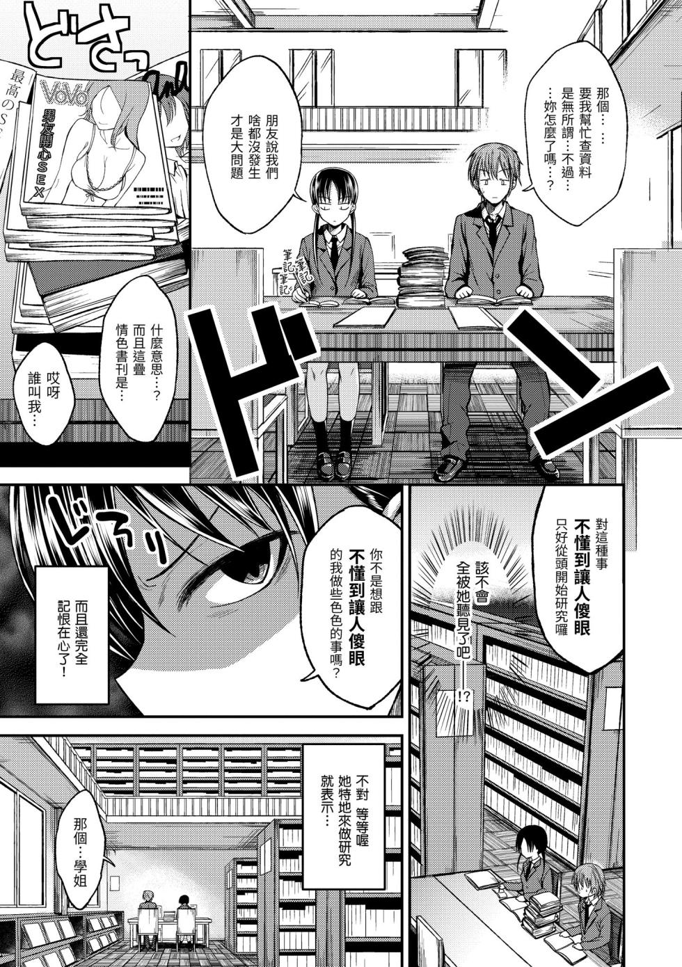 [Hirama Hirokazu] Kimi ni Dakaretai | 就要你抱抱 [Chinese] [Decensored] [Digital] - Page 25
