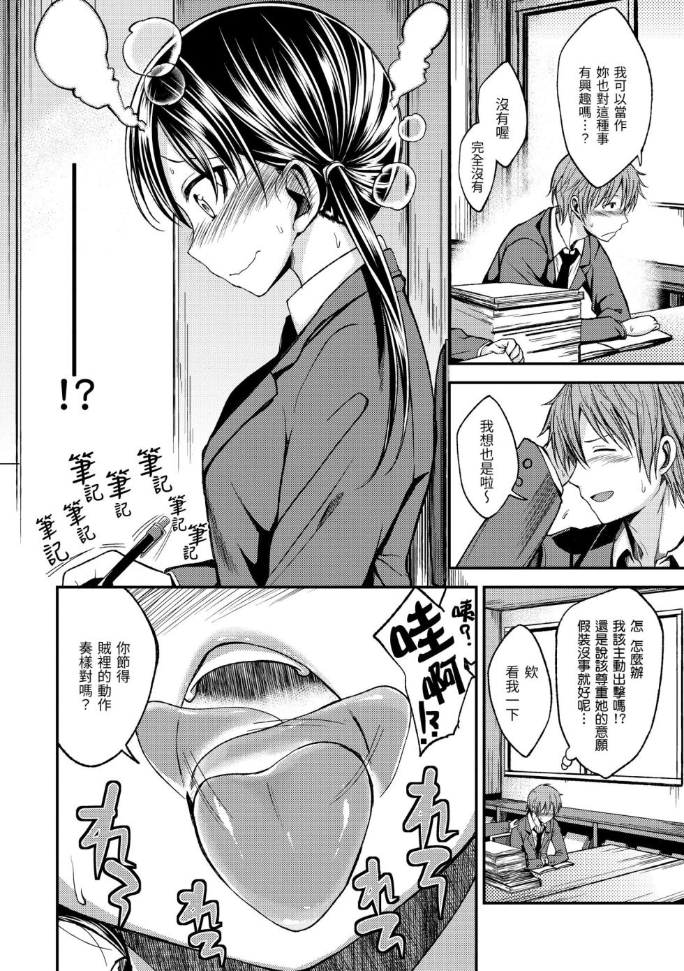 [Hirama Hirokazu] Kimi ni Dakaretai | 就要你抱抱 [Chinese] [Decensored] [Digital] - Page 26