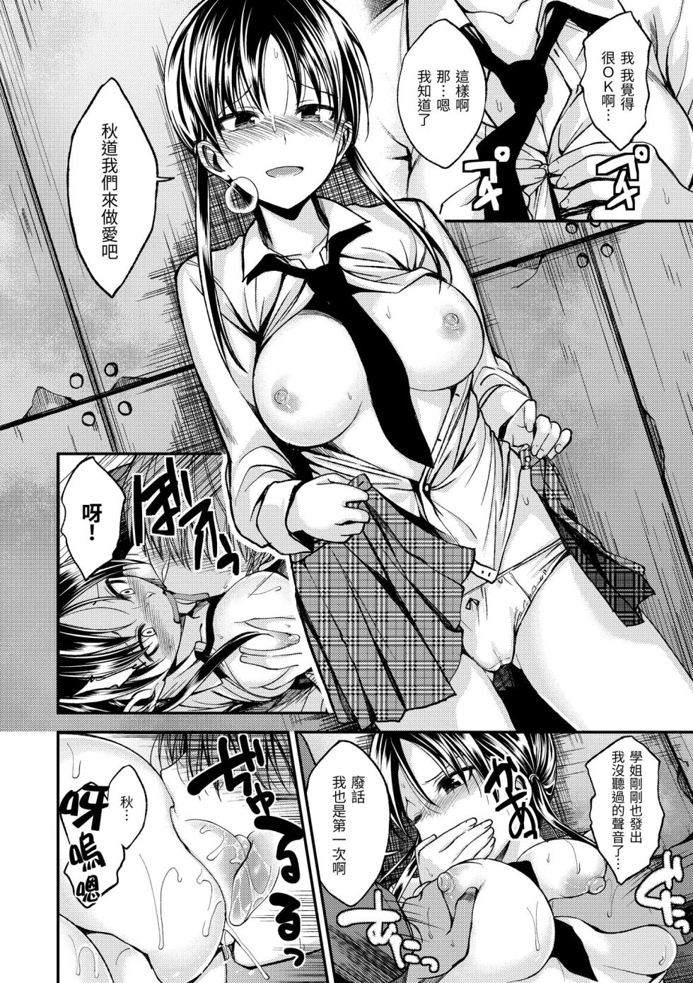 [Hirama Hirokazu] Kimi ni Dakaretai | 就要你抱抱 [Chinese] [Decensored] [Digital] - Page 32