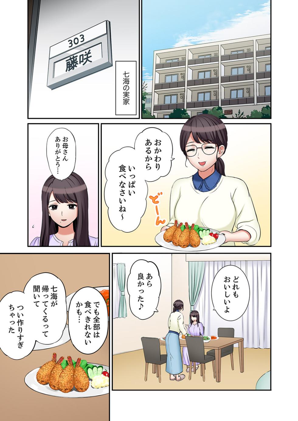 [Nanashiki Fuka] "Ato 3-kai wa Ikeru yo ne?" Otto no Kitaku Mae, Zetsurin Gitei ni Nando mo Hametaosareru Tsuma 41-45 - Page 3