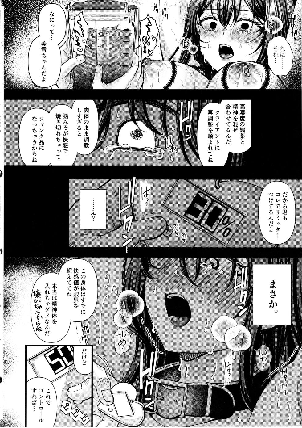 (C104) [JK-Pasta, Yume no Osunaba (Kurata Muto, Yume)] Jinkaku Haisetsu!! JK Oni Acme 2 - Page 15