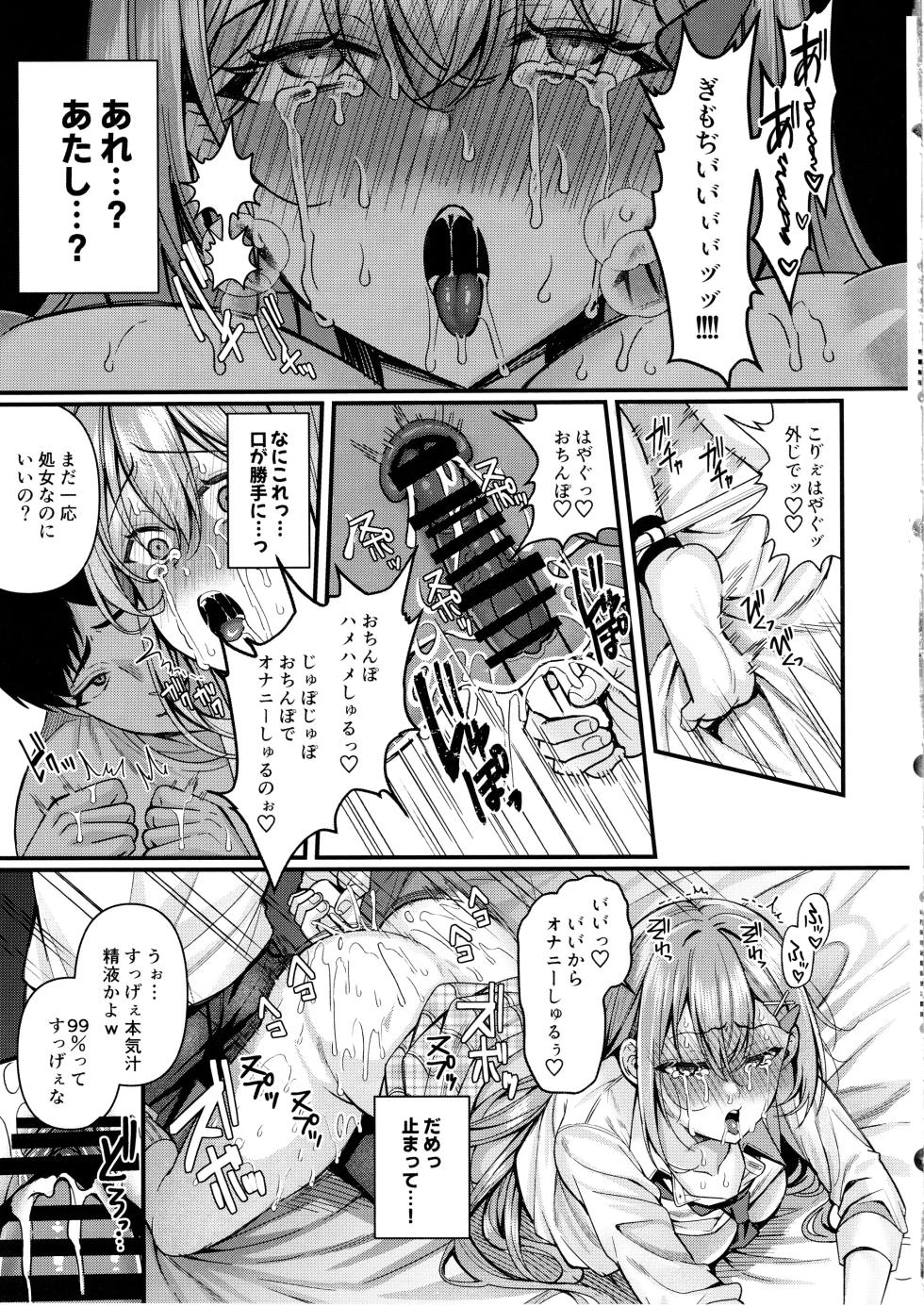 (C104) [JK-Pasta, Yume no Osunaba (Kurata Muto, Yume)] Jinkaku Haisetsu!! JK Oni Acme 2 - Page 22