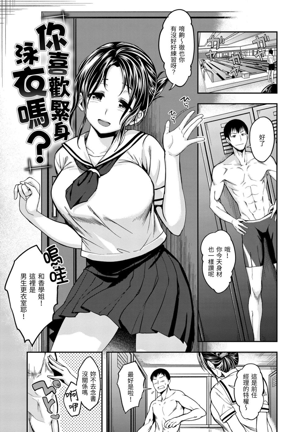 [Hirama Hirokazu] Fu a 〜 Kku no Jikan | 愛愛時間到 [Chinese] [Decensored] [Digital] - Page 31