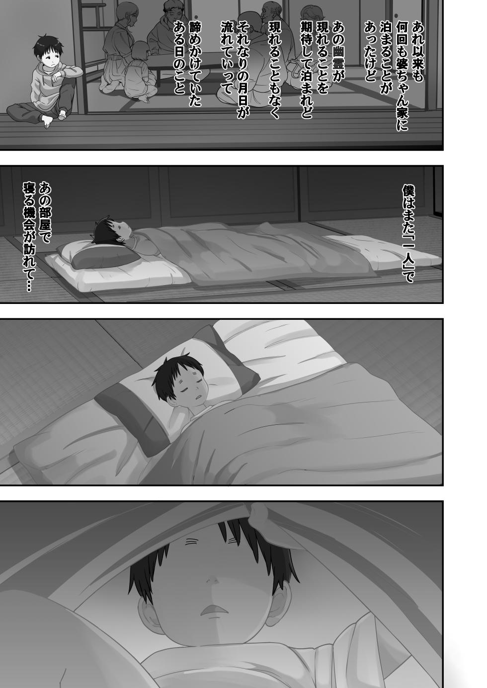 [Tekokids (Leonardo 16sei)] Natsuyasumi... Baa-chan-chi de Okita Fushigi na Hanashi [Digital] - Page 37