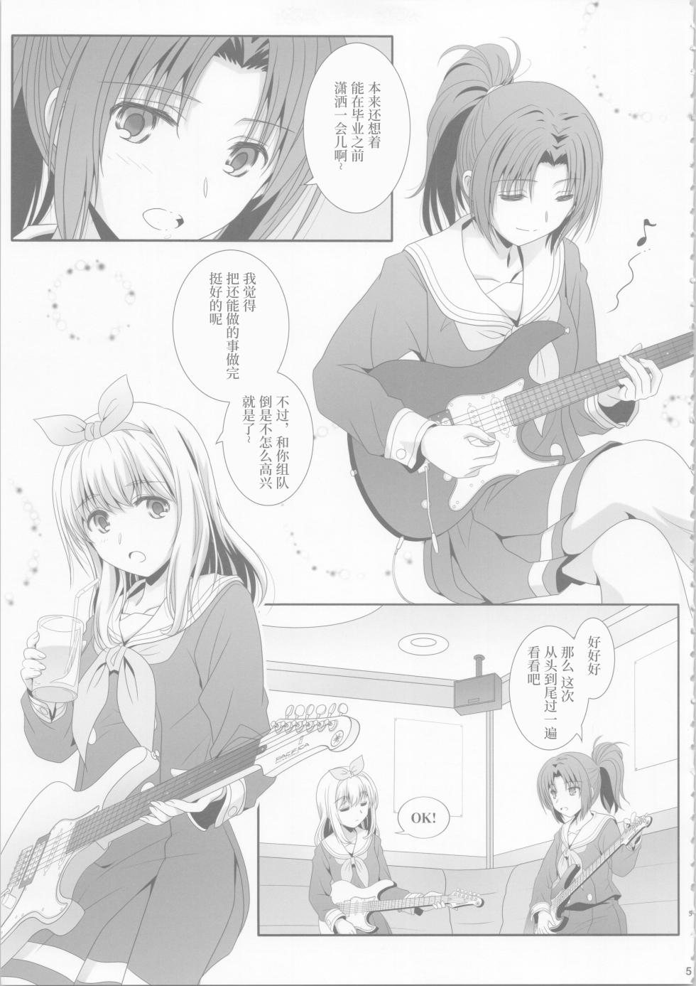 (C99) [Bijutsubu (Shiduki Michiru)] Euphobian no Hibiki: Dectet - Euphobian will resound. (Hibike! Euphonium) [Chinese] [透明声彩汉化组] - Page 4