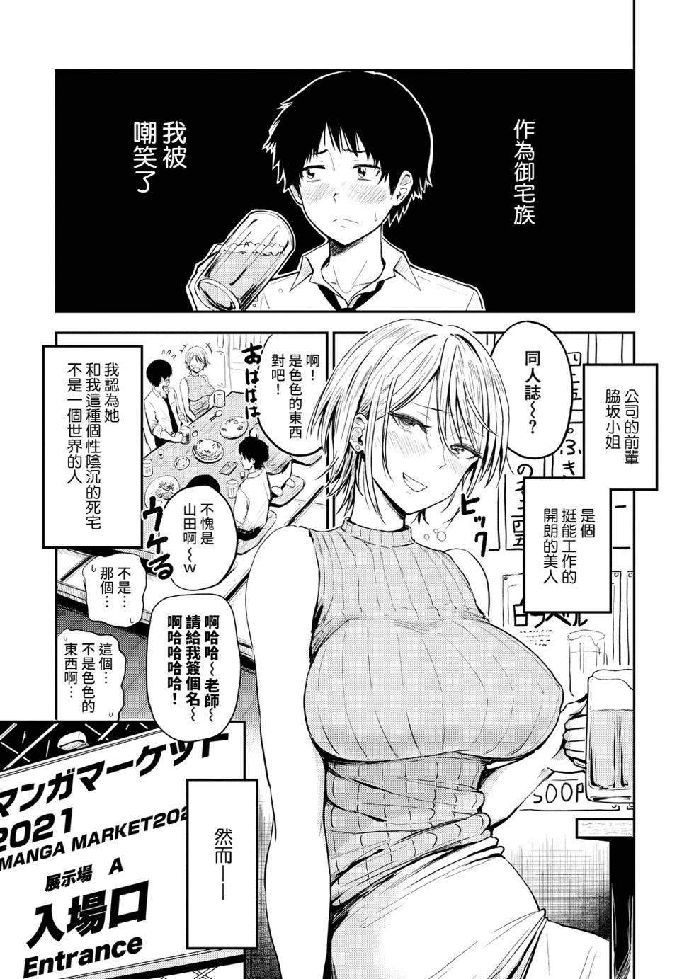 [Nishizawa Mizuki] Paimori ~Kyonyuu 100%~ [Chinese] [Decensored] [Digital] - Page 5