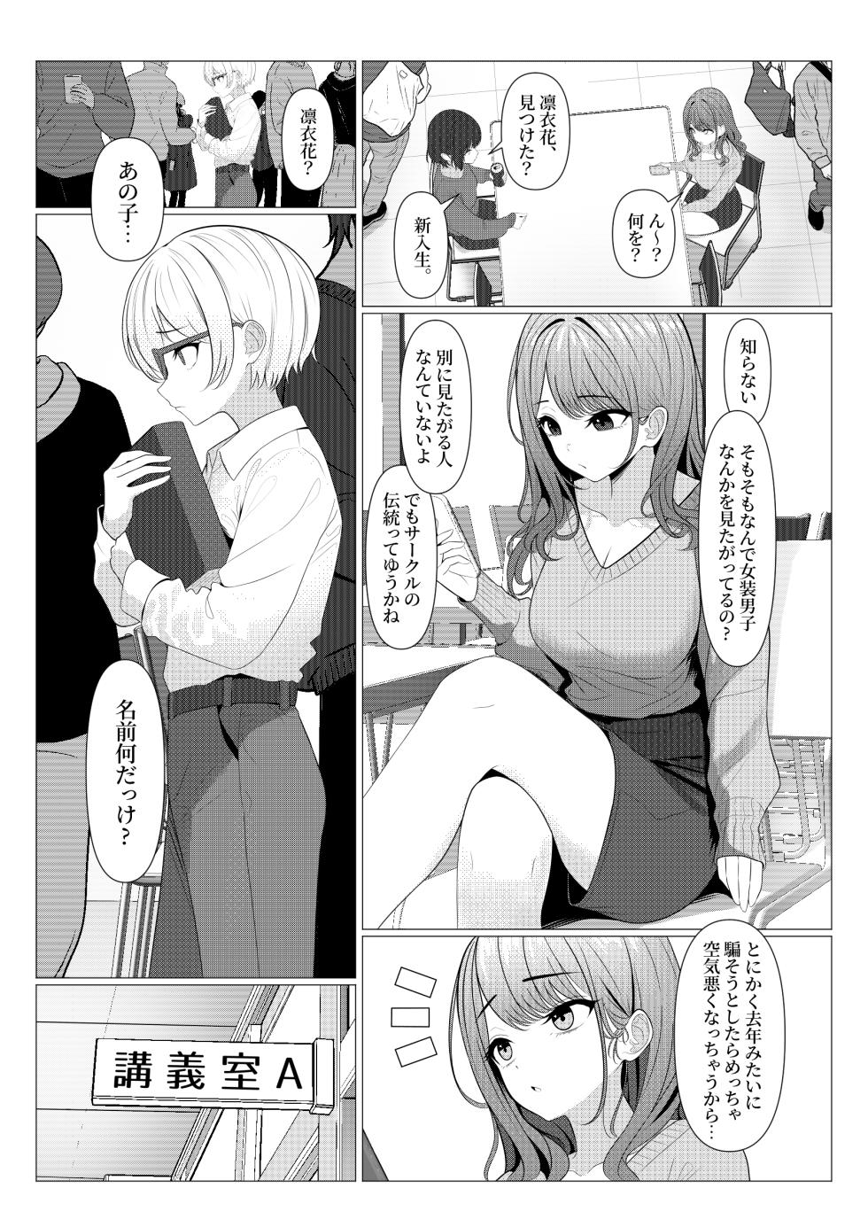 [Oden Ohgan (TuriSasu)] Hayato Sensei no Mesu-ka Karute Daigaku-hen [Digital] - Page 2