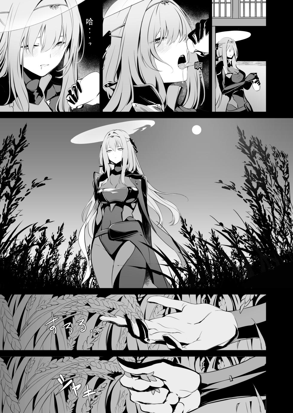 (C104) [Noir Complex (NR)] Guren to Mendansuru (Goddess of Victory: NIKKE) [Chinese] [死想恋歌个人汉化] - Page 6