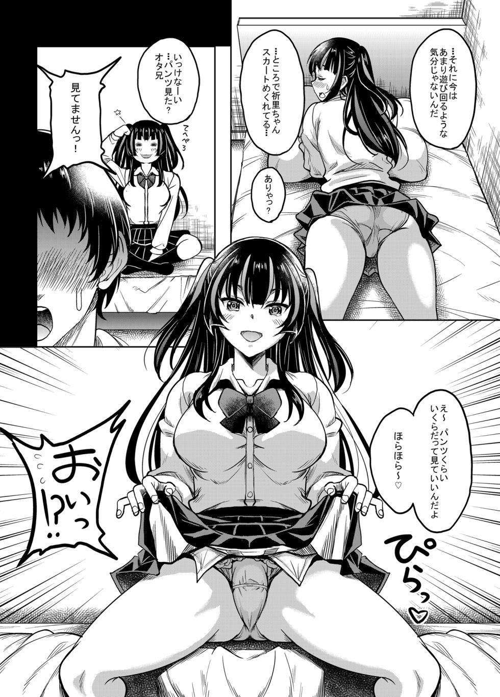 [Studio Aruta (Kusui Aruta)] Gal JK na Toshishita Osananajimi to Sexfriend ni Nacchau Ohanashi [Digital] - Page 8