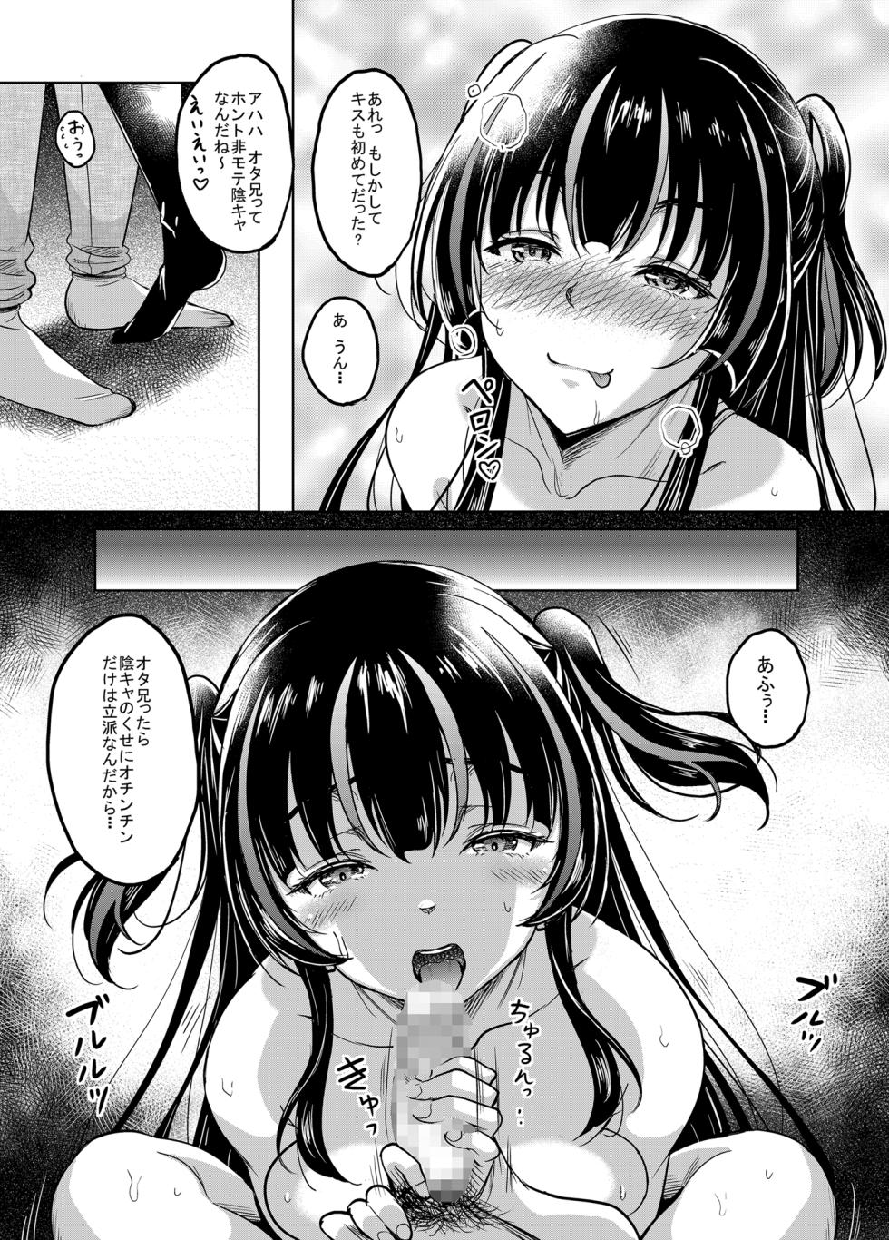 [Studio Aruta (Kusui Aruta)] Gal JK na Toshishita Osananajimi to Sexfriend ni Nacchau Ohanashi [Digital] - Page 13