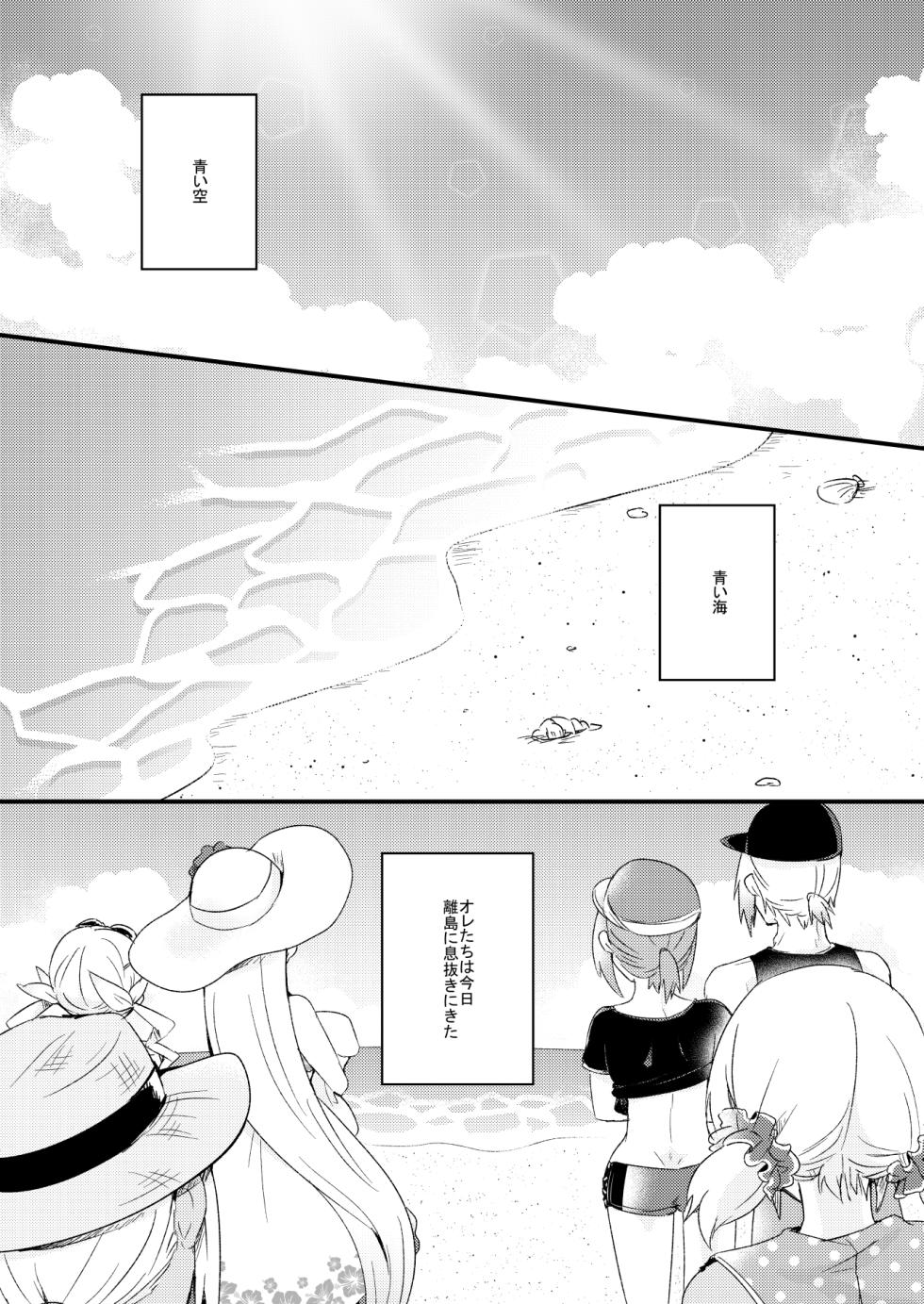 [Pastel (Runo)] Huge Dangerous (Tales of Zestiria) [Digital] - Page 2