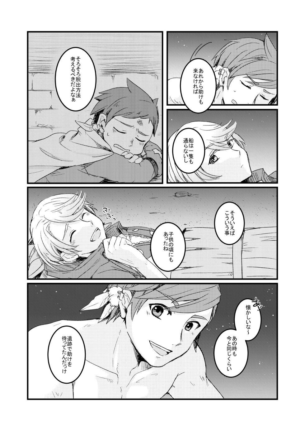 [Pastel (Runo)] Huge Dangerous (Tales of Zestiria) [Digital] - Page 10