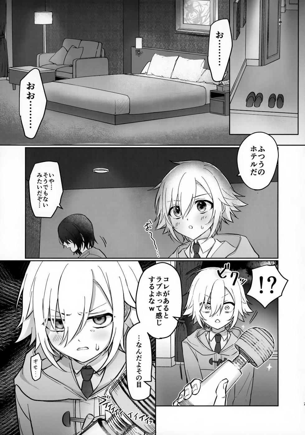 (#Nijisousaku 7) [Osushiteikoku (Hamachi)] Bimyouna Kankei no Oretachi ga Hajimete Love ni Iku Hanashi (Nijisanji) - Page 7