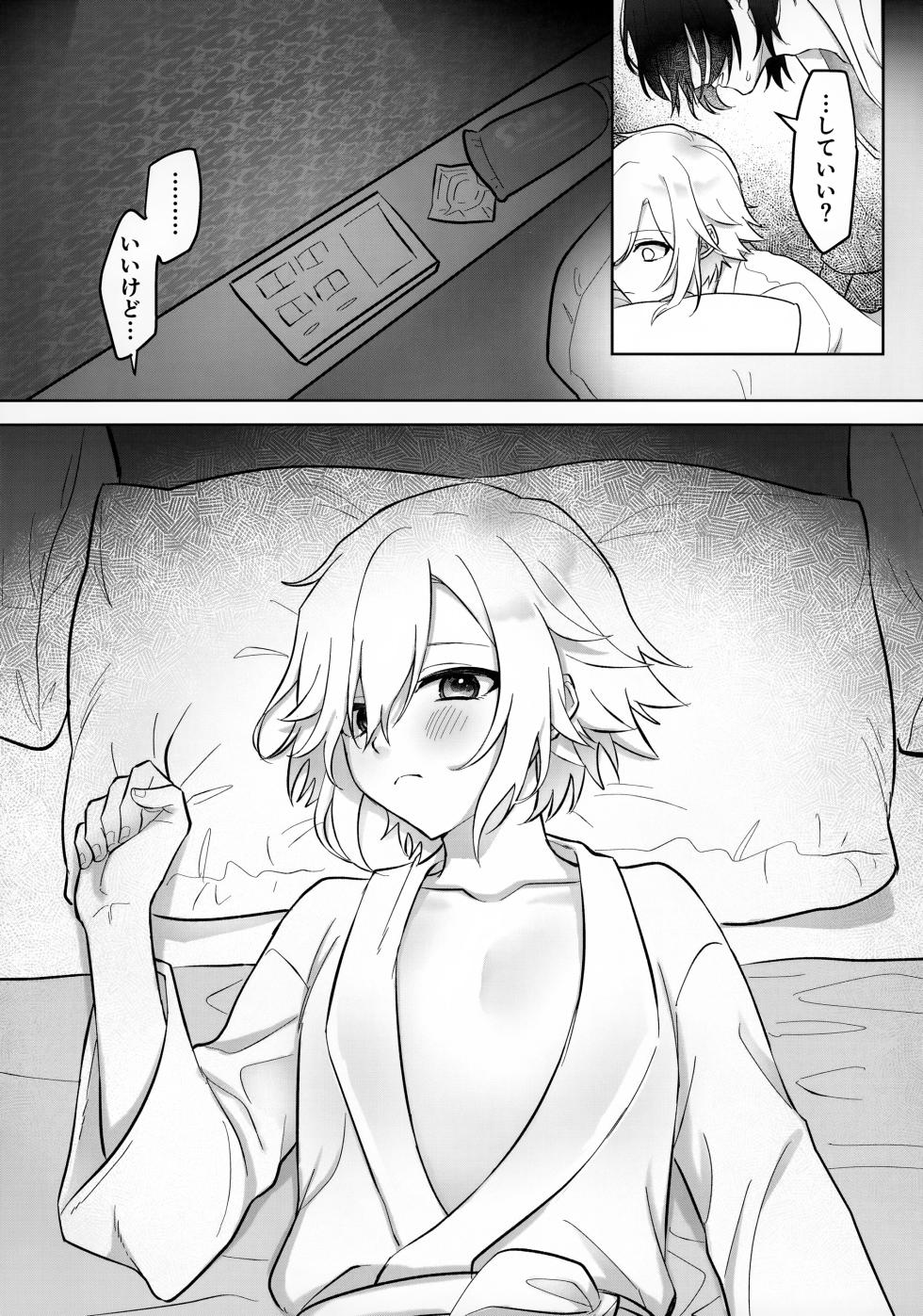 (#Nijisousaku 7) [Osushiteikoku (Hamachi)] Bimyouna Kankei no Oretachi ga Hajimete Love ni Iku Hanashi (Nijisanji) - Page 10