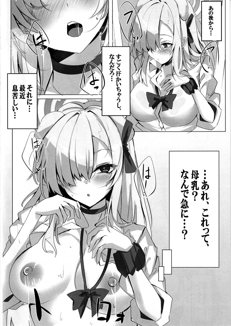 (C104) [espresso (Mutou Mame)] Itsuwari no Asuna (Blue Archive) - Page 3