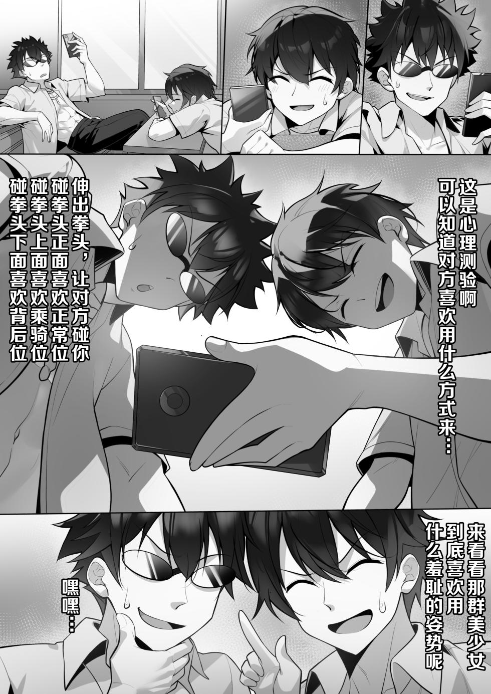 茵蒂克丝的无尽凌辱后日谈：某系列少女们喜欢用何种方式做爱呢(Toaru Majutsu no Index) - Page 3