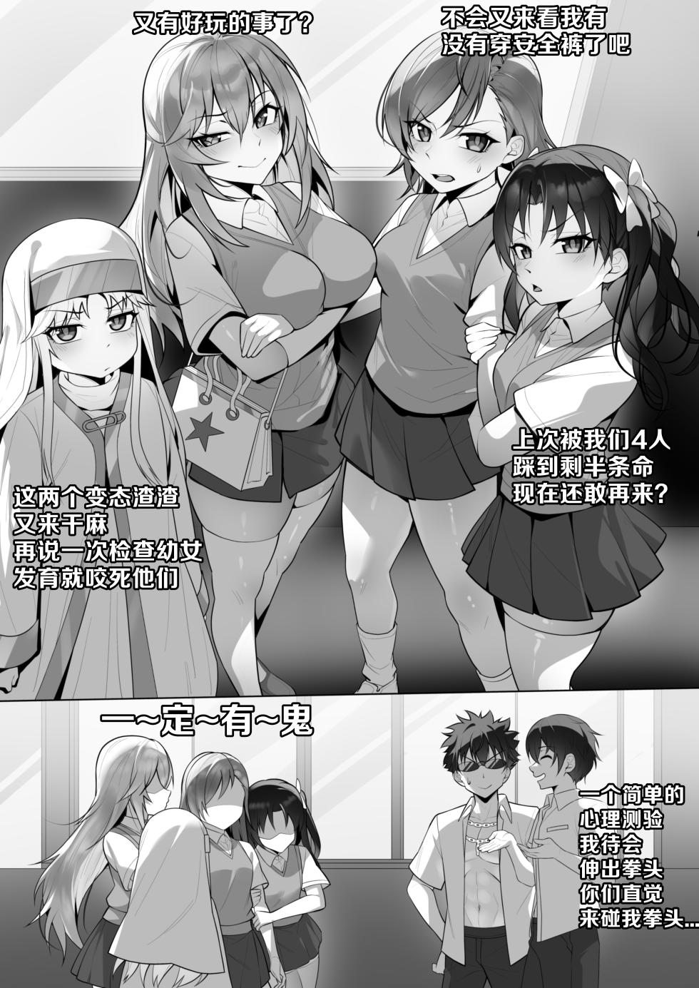 茵蒂克丝的无尽凌辱后日谈：某系列少女们喜欢用何种方式做爱呢(Toaru Majutsu no Index) - Page 4