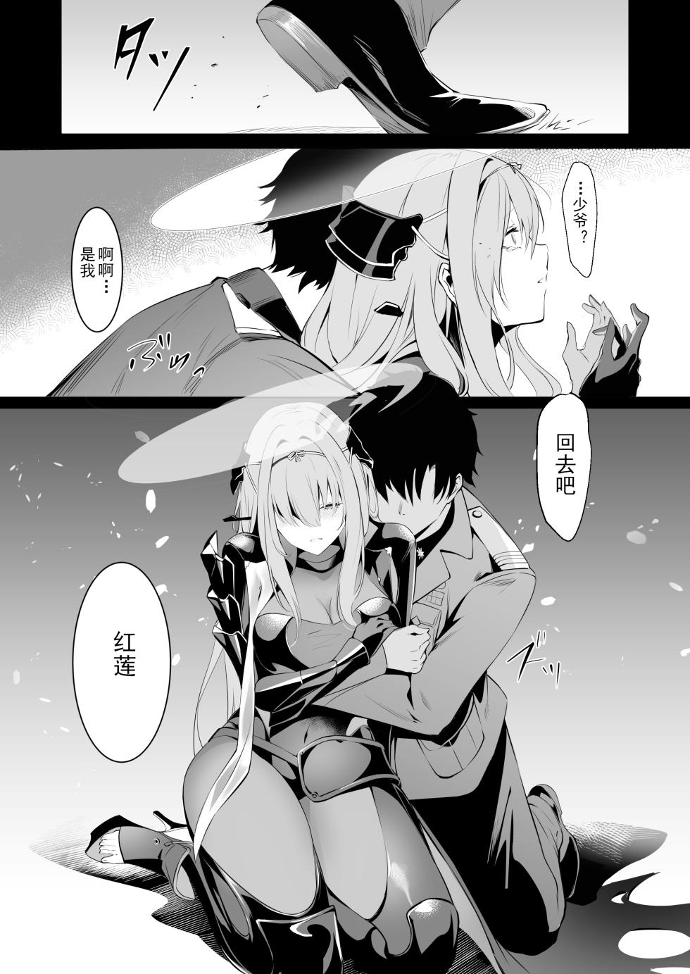 (C104) [Noir Complex (NR)] Guren to Mendansuru (Goddess of Victory: NIKKE) [Chinese] [死想恋歌个人汉化] - Page 8