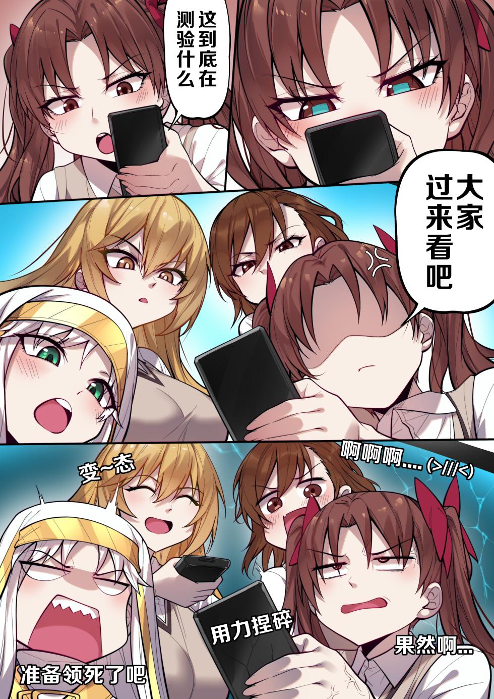 茵蒂克丝的无尽凌辱后日谈：某系列少女们喜欢用何种方式做爱呢(Toaru Majutsu no Index) - Page 8