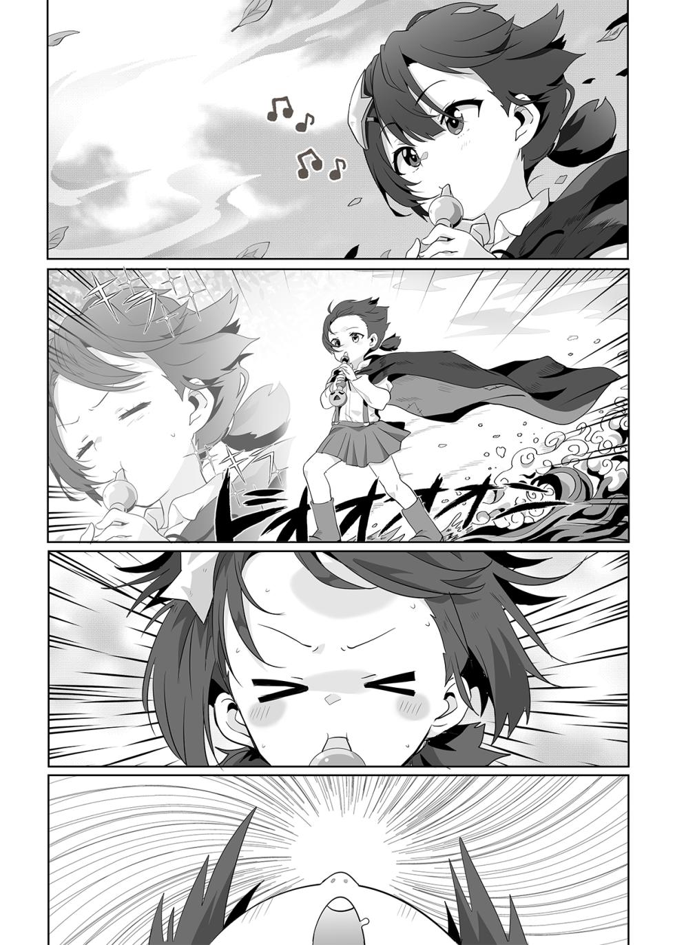 為米米獻上悠閒的時刻! - Page 6