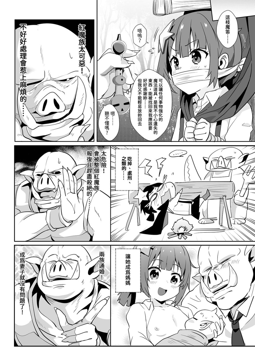 為米米獻上悠閒的時刻! - Page 8