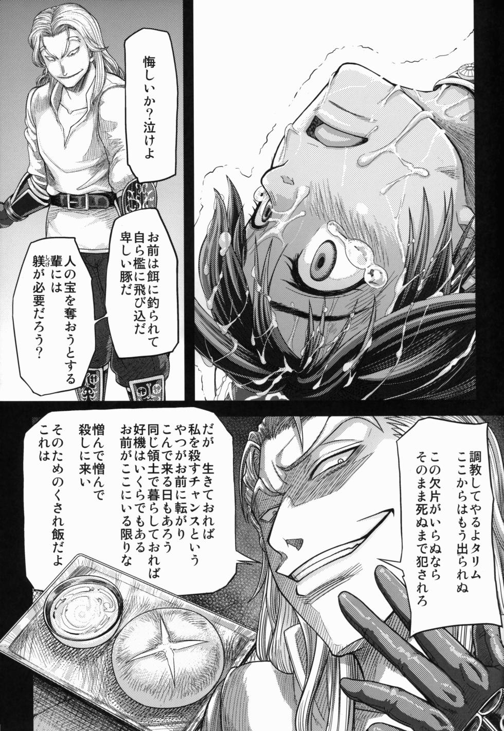 (C78) [まるまるアルマジロー (まじろー)] ARUMAJIBON!黒いキャリバー「風よ応えて」 (ソウルキャリバー) - Page 17