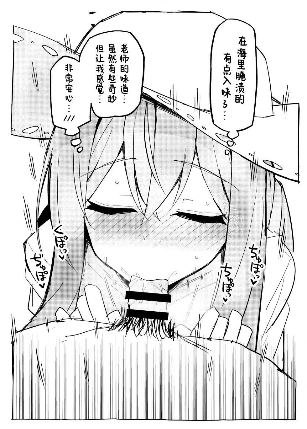 (C104) [Miracleburn (Himiya Zyo-zu)] Atsuko ni Okuchi de Nuite morau Hon | 亚津子用嘴巴帮我口的本 (Blue Archive) [Chinese] [欶澜汉化组] - Page 6