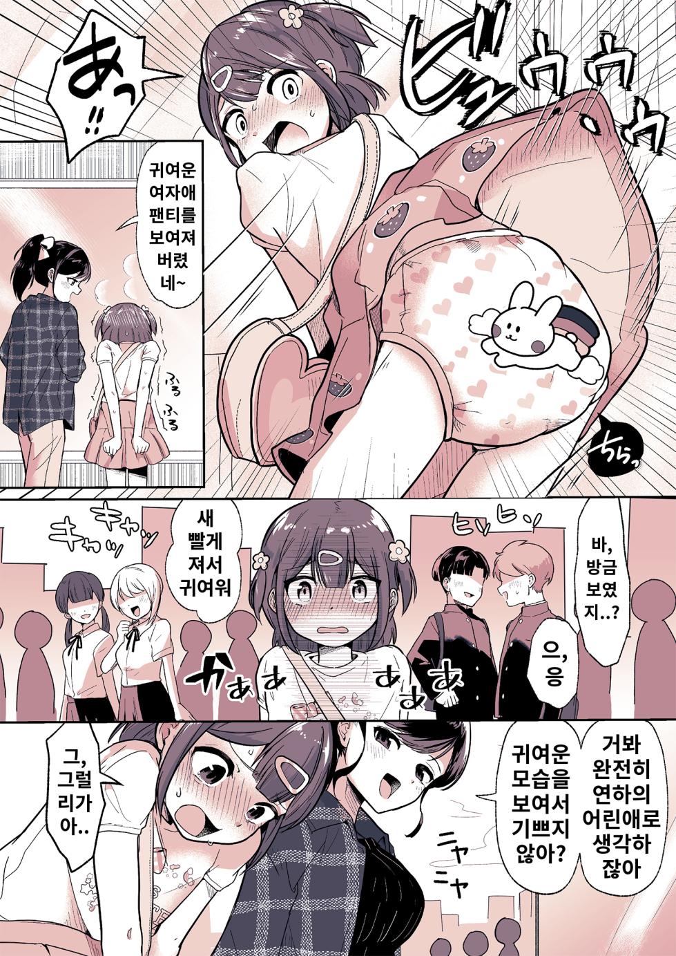 [Chijoku An (Momochamaru)] Meikko ga Boku no Mama ni Natta Hi | 조카가 내 마마가 된 날 [korean] - Page 12