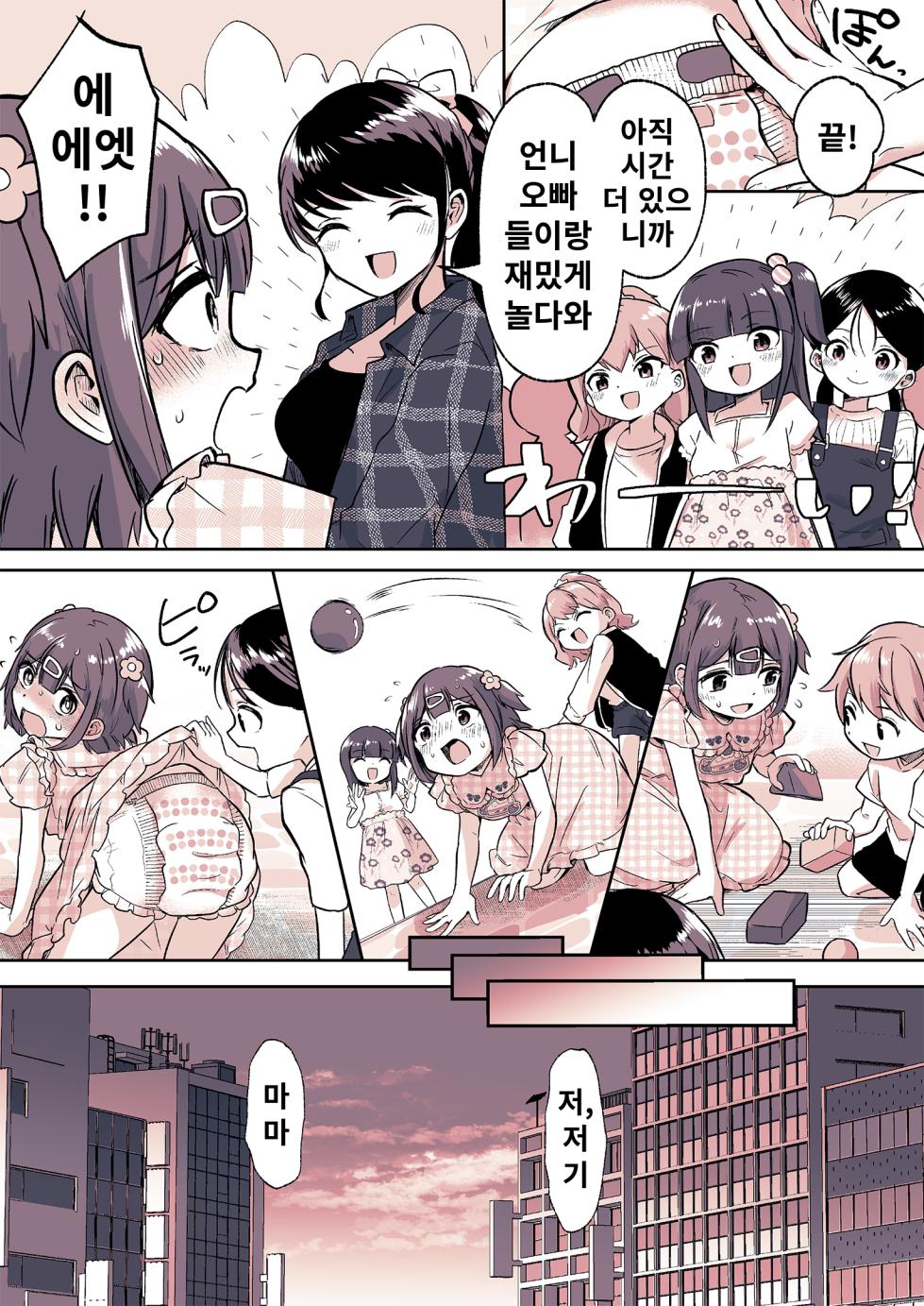 [Chijoku An (Momochamaru)] Meikko ga Boku no Mama ni Natta Hi | 조카가 내 마마가 된 날 [korean] - Page 22