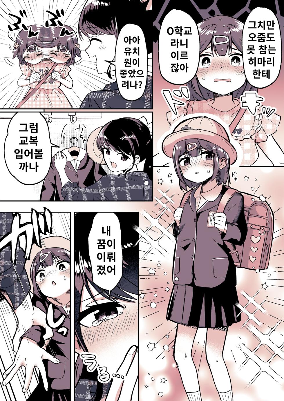 [Chijoku An (Momochamaru)] Meikko ga Boku no Mama ni Natta Hi | 조카가 내 마마가 된 날 [korean] - Page 26