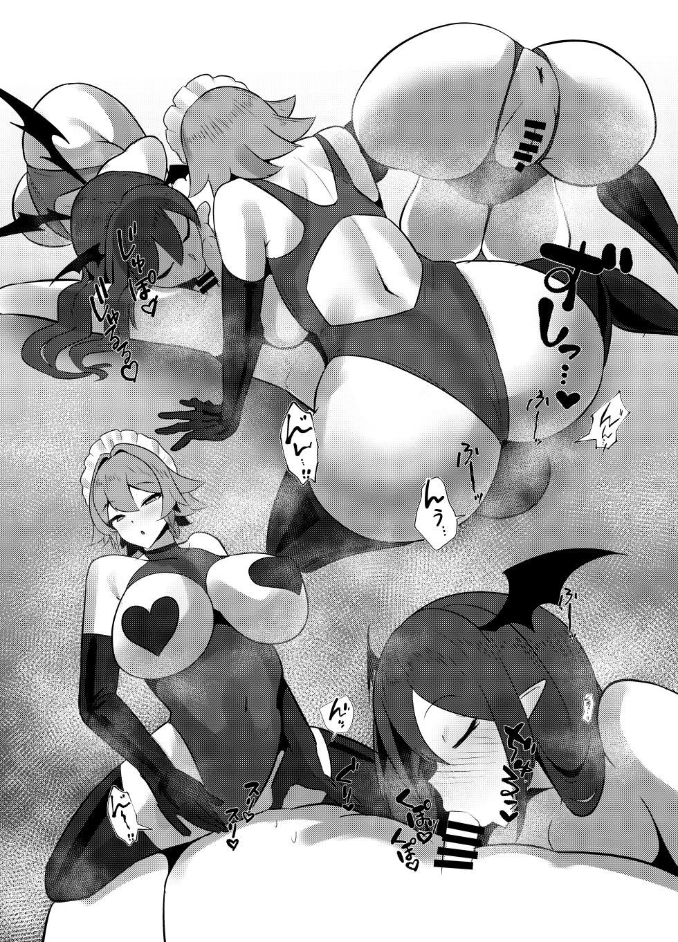 [SINKAI] Koumakan shiki Shinjin Kyouiku (Touhou Project) [Digital] - Page 27