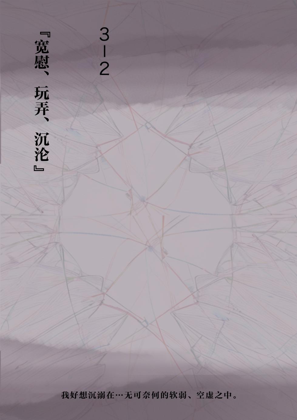 [Takotokite] Kimi no Subete o Ubau made 3 | 将你的全部夺走之前3 [Chinese] [着火个人汉化] - Page 34