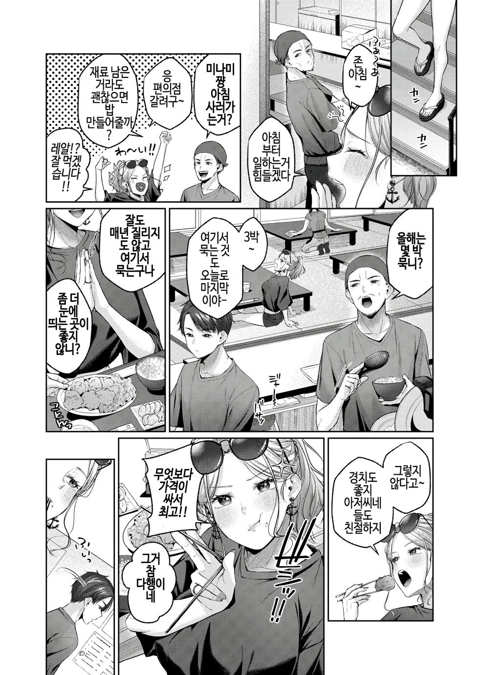 [Yuzuto Sen] Ippai Taberu Kimi ni Suki | 많이 먹는 네가 좋아 (COMIC Reboot Vol. 39) [Korean] - Page 15