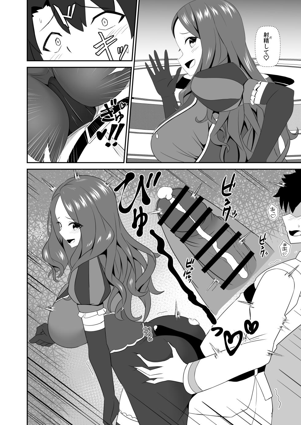 [Kikiki no Kikki (Yuzu Kiiro)] Master wa Motto Amaete Iin dayo. (Fate/Grand Order) [Digital] - Page 16