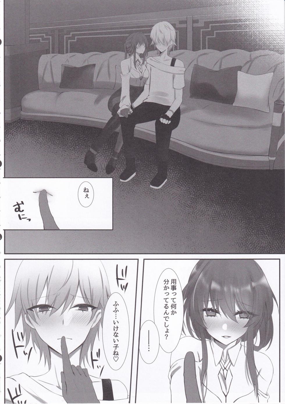 (C104) [DeepSilky (Mutsuki Aki)]  Kimi to  Kasanaru Yume no Awa (Honkai: Star Rail) - Page 5