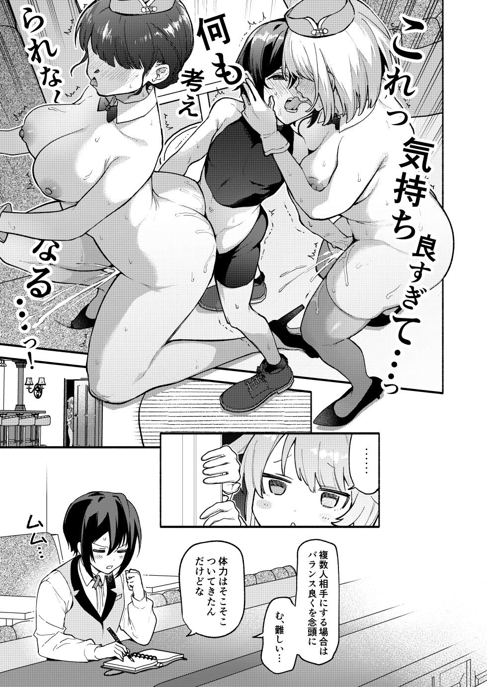 [Sakida Shoten (Sakida Saki)] Kimi no Tame no Hotel 1.5 ~Iyasare Mimi Souji Hen~ [Digital] - Page 6