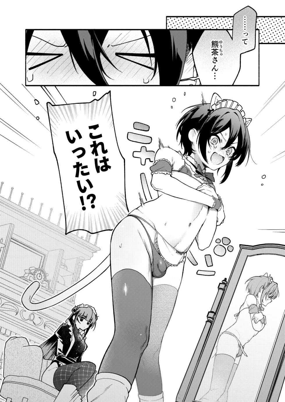 [Sakida Shoten (Sakida Saki)] Kimi no Tame no Hotel 2 - HOTEL FOR YOU 2 [Digital] - Page 7