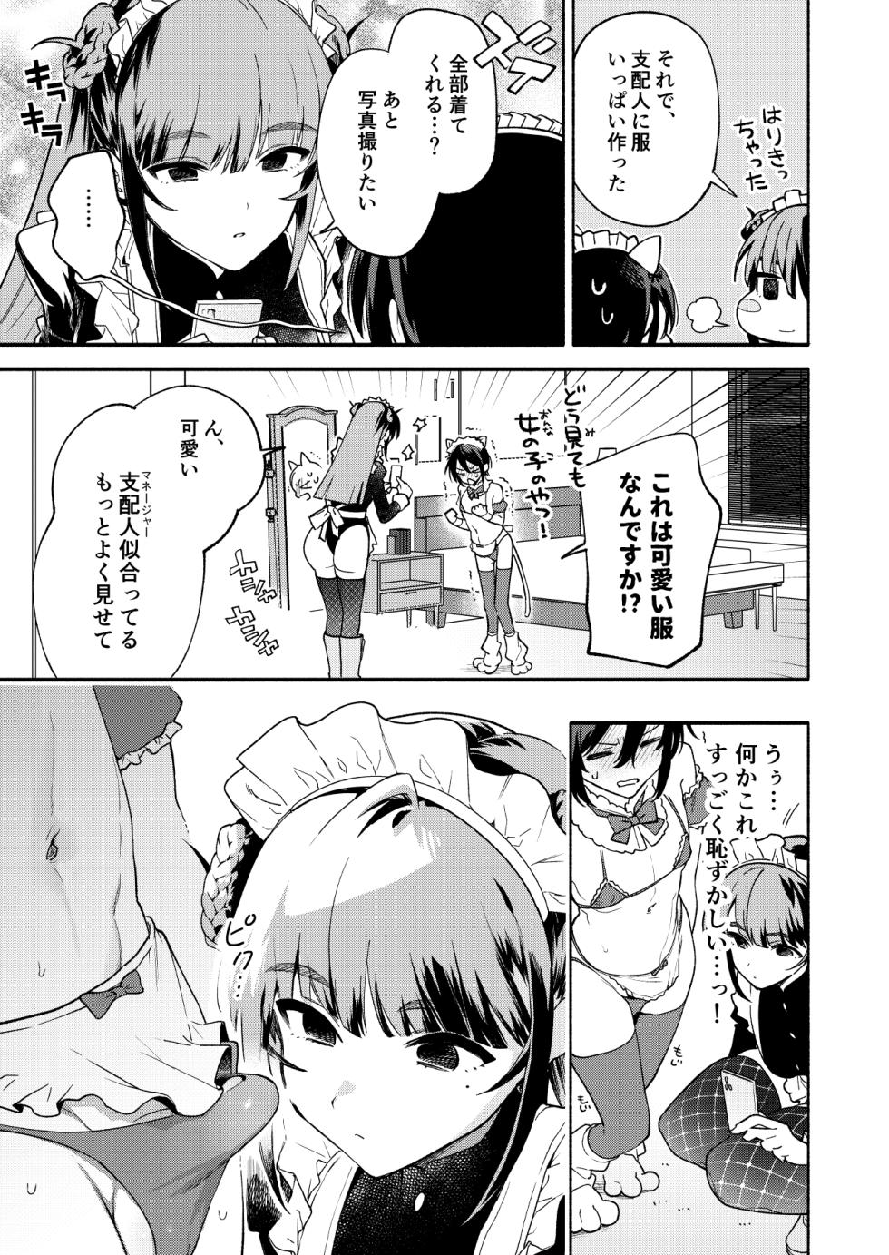 [Sakida Shoten (Sakida Saki)] Kimi no Tame no Hotel 2 - HOTEL FOR YOU 2 [Digital] - Page 10