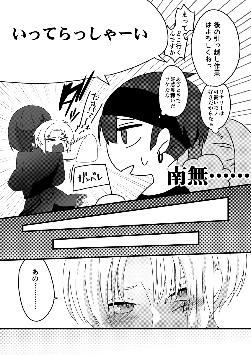 [SM nase/ sa mi ~yu nase)] O nēsan to issho ni sei kyōiku (oshi nagaki to sanpuru) (D.Gray-man) - Page 4
