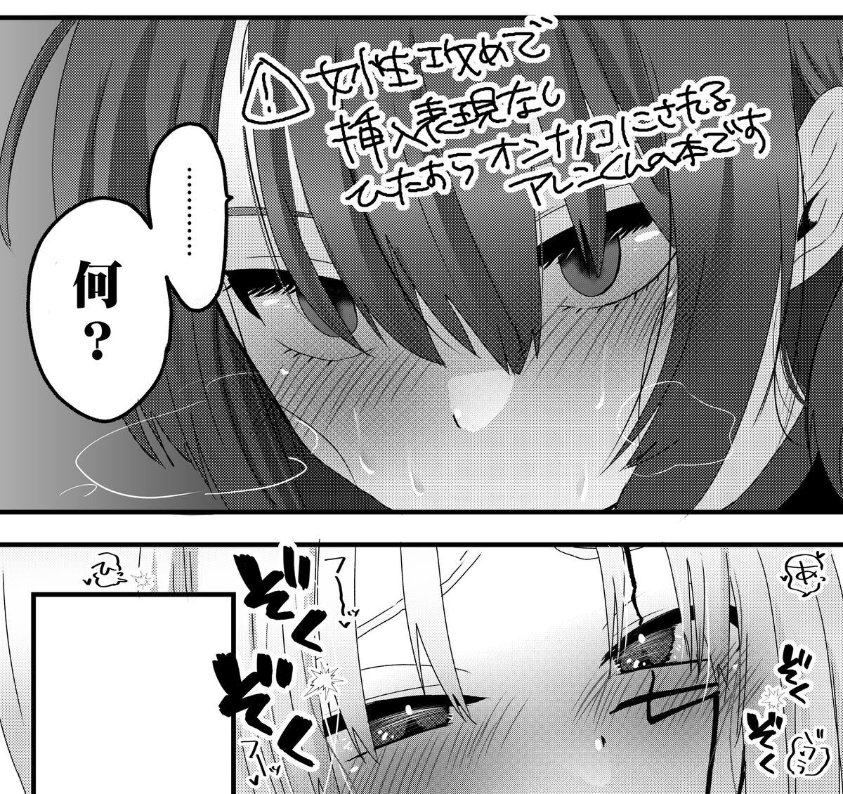 [SM nase/ sa mi ~yu nase)] O nēsan to issho ni sei kyōiku (oshi nagaki to sanpuru) (D.Gray-man) - Page 8