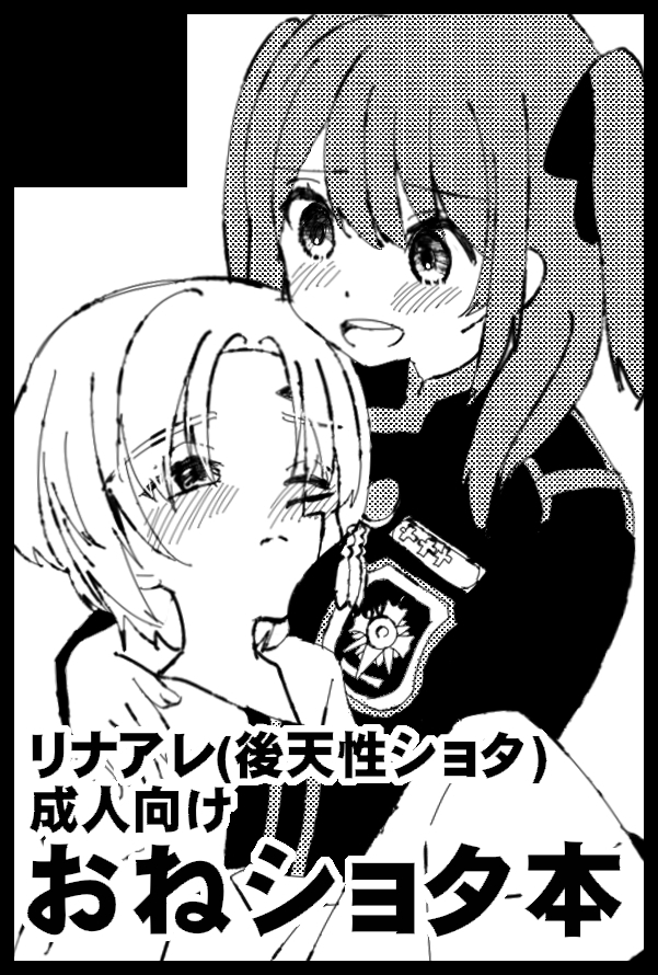[SM nase/ sa mi ~yu nase)] O nēsan to issho ni sei kyōiku (oshi nagaki to sanpuru) (D.Gray-man) - Page 11