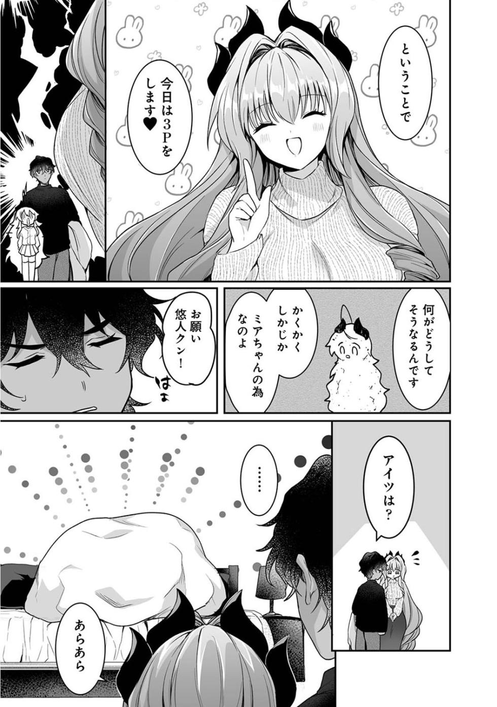 COMIC Ananga Ranga Vol. 111 - Page 18