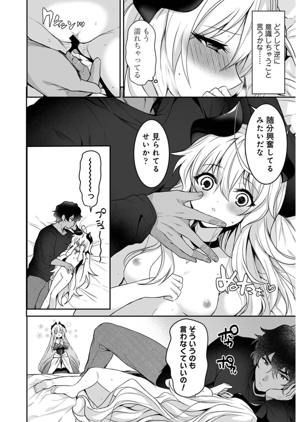COMIC Ananga Ranga Vol. 111 - Page 25