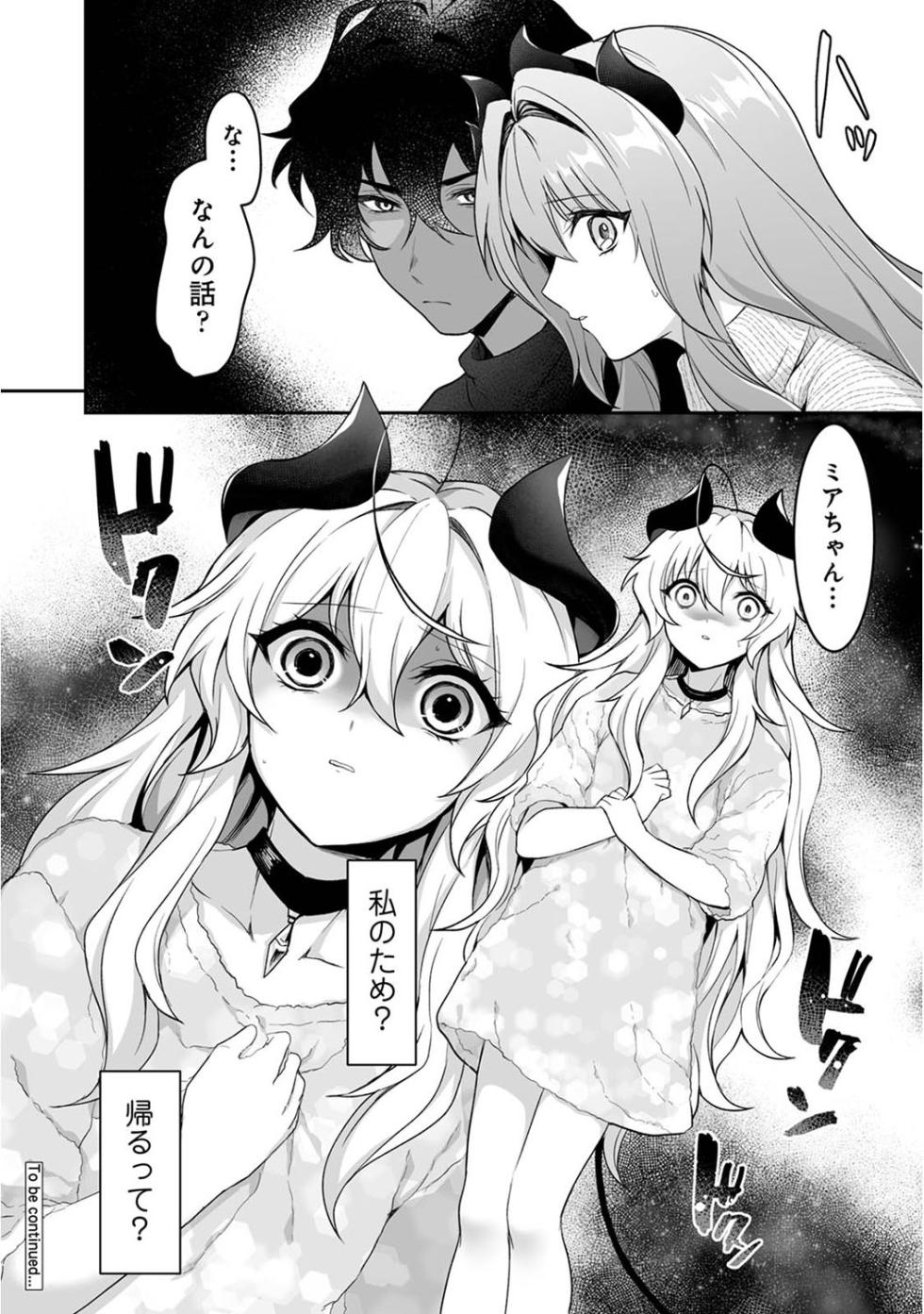 COMIC Ananga Ranga Vol. 111 - Page 37