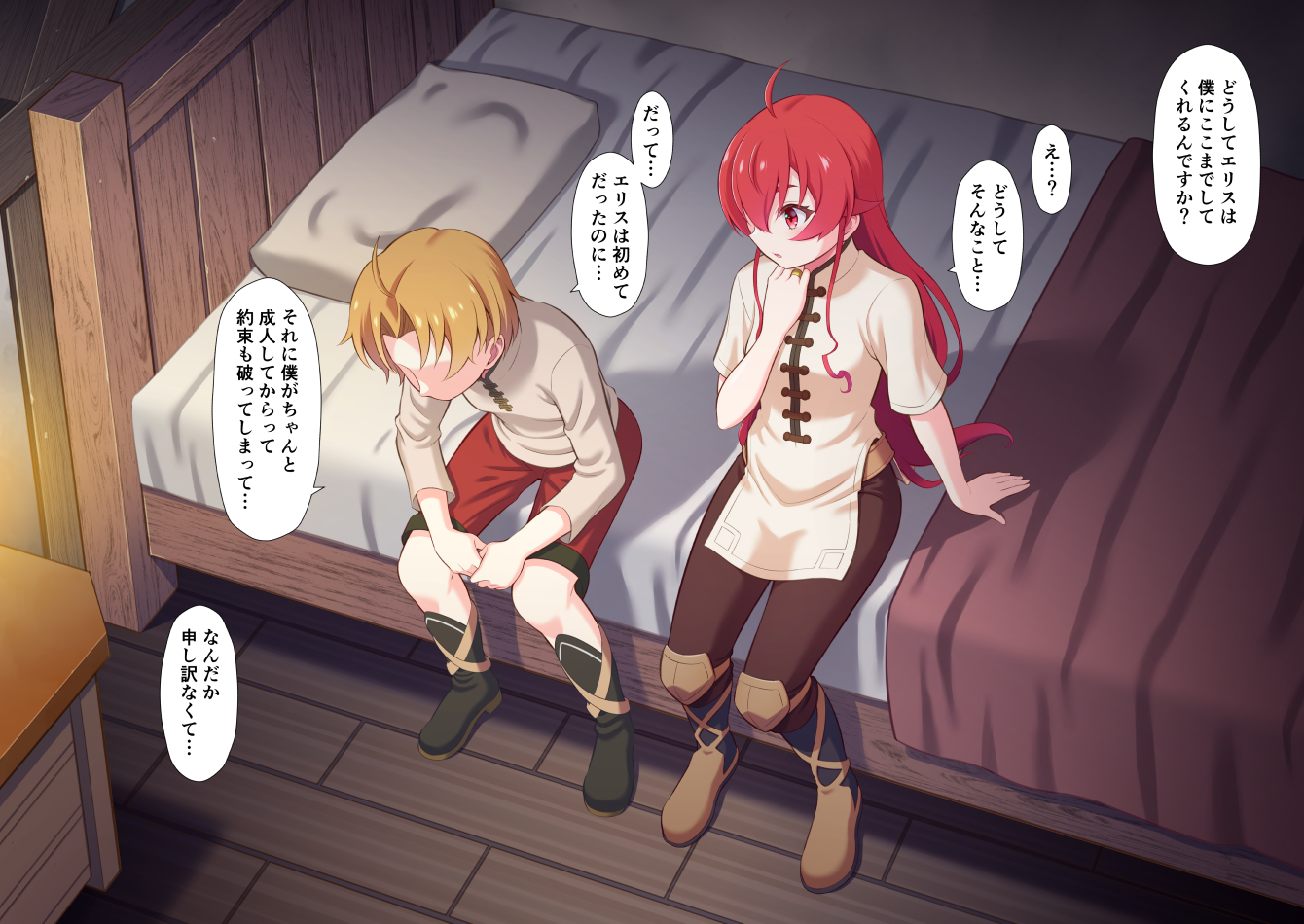 [Harukaze Soyogu] Eris no Nagusame Ecchi. 4 "Saishuukai / FINAL" (Mushoku Tensei ~Isekai Ittara Honki Dasu~) - Page 30