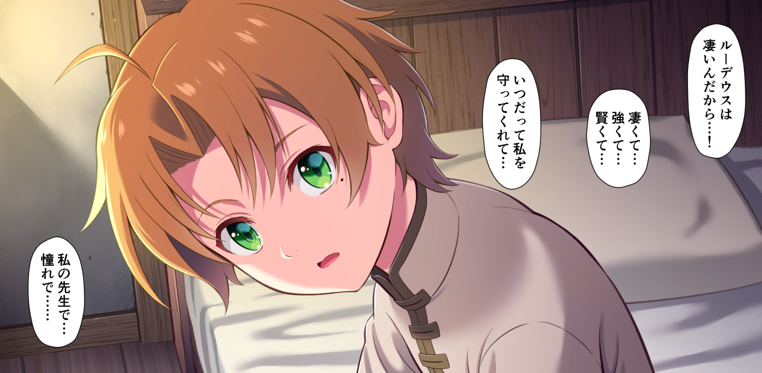 [Harukaze Soyogu] Eris no Nagusame Ecchi. 4 "Saishuukai / FINAL" (Mushoku Tensei ~Isekai Ittara Honki Dasu~) - Page 37