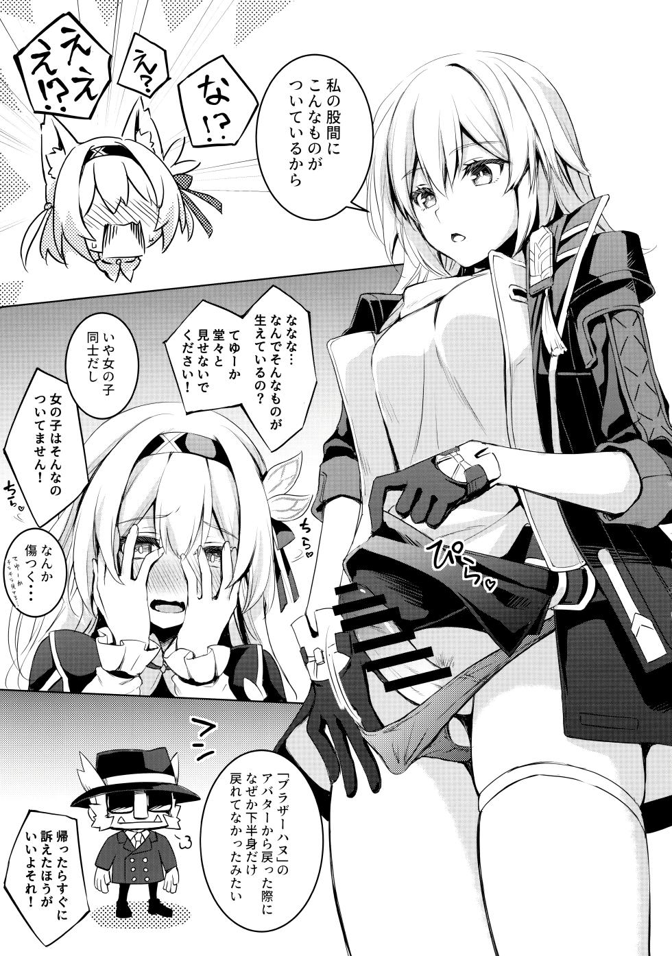 [DRAGON PANDA (Minase)] Firefly to Sex Shinai to Derarenai Heya ni Tojikomeraremashita (Honkai: Star Rail) [Digital] - Page 6