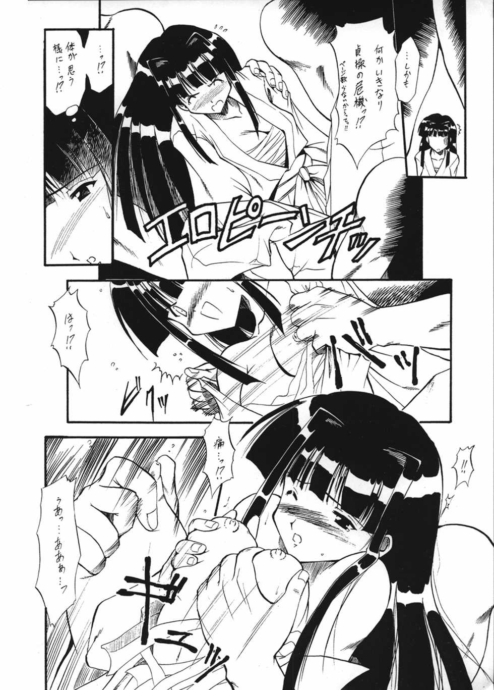 (C57) [Dasshifunnyuu (Various)] Dendouryoku (Love Hina) - Page 15