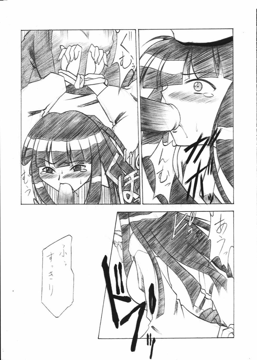 (C57) [Dasshifunnyuu (Various)] Dendouryoku (Love Hina) - Page 24