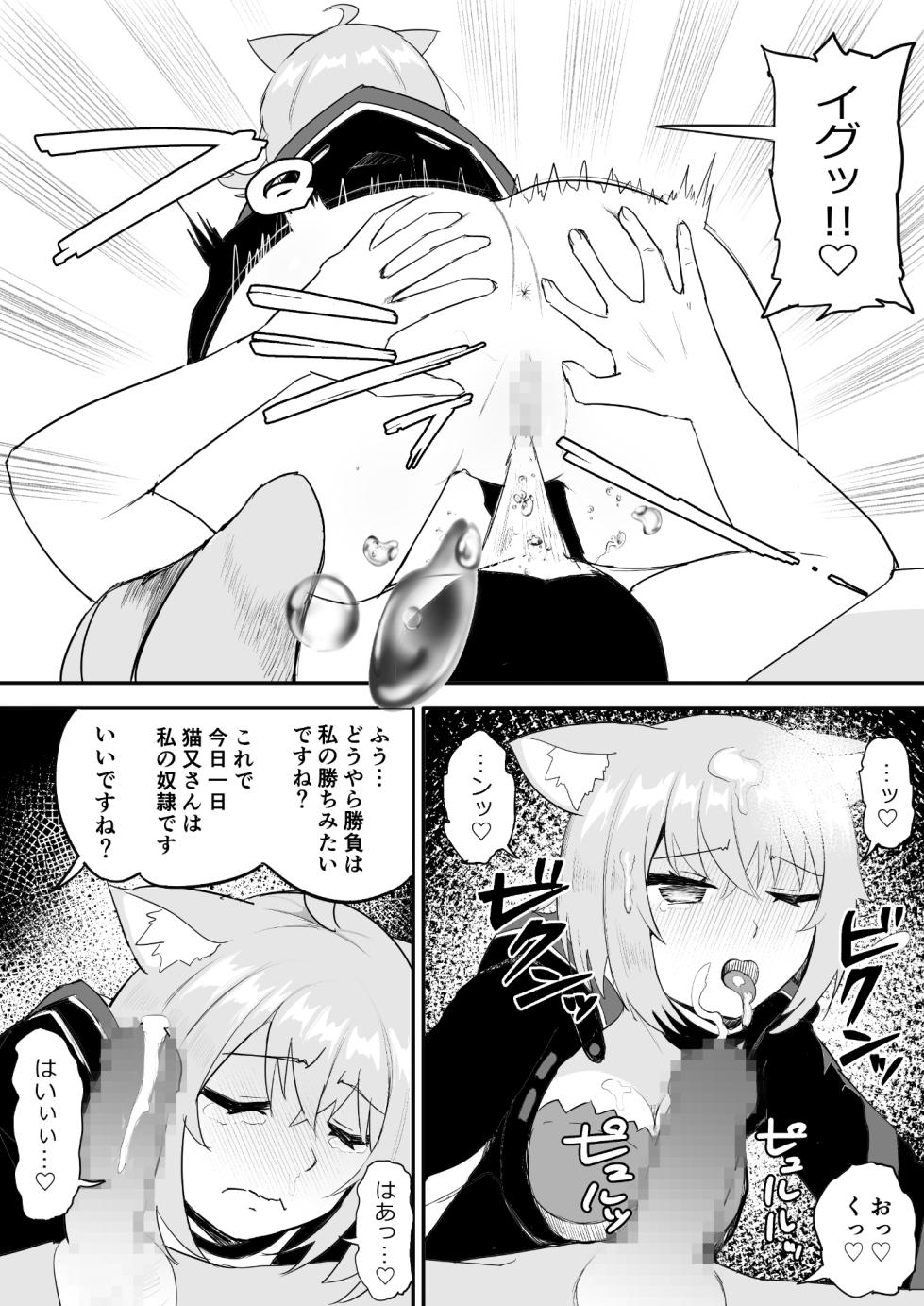 [fast big cat] Saimin SMOK O to K (Nekomata Okayu, Inugami Korone) [Digital] - Page 10